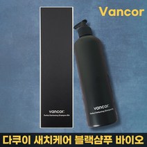 vancor) 반코르 다쿠이 새치샴푸 바이오 블랙샴푸 염색샴푸 흰머리 염색 탈모 삼푸 (기프티콘 추첨 증정), 500ml 1개