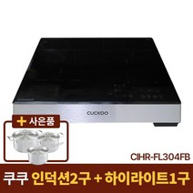 [쿠쿠] 3구 하이브리드 전기레인지 CIHR-FL304FB +냄비3종세트 증정, 스탠드150mm