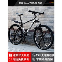 저렴한 MTB 산악자전거 입문용 학생용 성인용 24인치 26인치 27.5인치, 27단, 글로리 스틸 프레임 식스 나이프 흑백