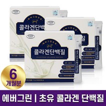 에버그린 초유 콜라겐 단백질 저분자 피쉬콜라겐 균형 있는 프로틴 분리유청단백 면역 글로불린 14종 아미노산 유산균 함유 면역증진 하루 1포 2개월 4개월 6개월 홈쇼핑 방송 식품, 3박스(6개월분), 5g x 60포