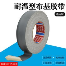 테사 흡음 테이프 데사4657그레이부키 자동차마개 다이컷 부키 고온샌딩마스크, 04 25mm*50m