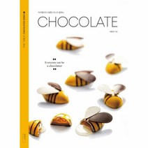 CHOCOLATE(카라멜리아 초콜릿 마스터 클래스)-1(CHOCOLATIER SERIES)
