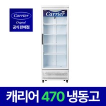 캐리어 냉동고 CSR-470FD 간냉 직냉식 냉동식품 보관 수직형 냉동쇼케이스, 상세페이지 참조, A지역_간냉식(내부선반 분리형)