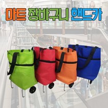 장바구니 캐리어 바퀴 쇼핑캐리어 핸드카트 시장바구니 마트 시장 손수레 캐리어쇼핑카트 시장캐리어 레드 블랙 생활방수원단 30L 대용량