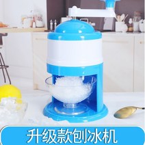 가정용 빙수기 미니 소형 전자동 자동 수동 눈꽃 빙삭기 9, 업그레이드된 빙수기
