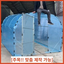비닐하우스 조립식 온실 농막 간이 창고 텃밭 옥상 베란다, 2m(폭)X3m(길이)X2m(높이)
