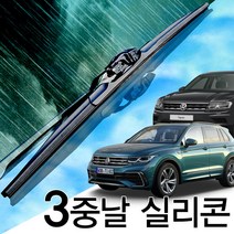 3중날 트리플 엣지 X 실리콘와이퍼 더뉴 폭스바겐 티구안 윈도우브러쉬, 트리플X, SN(07~16년)600+525