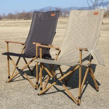 우드 알루미늄 캠핑 퀼팅 롱릴렉스 체어 접이식의자, 다크브라운