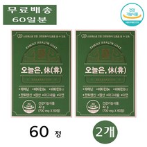 CMG제약 오늘은 휴 L테아닌 엘테아닌 테아닌 비타민B 개운한 아침 학업 업무 깊은잠 효능 60정 2개