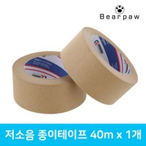 크라프트 48mm 40m 1개 저소음 종이테이프 무광
