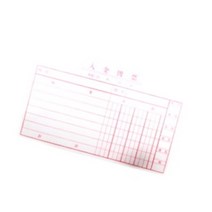입금전표 10P