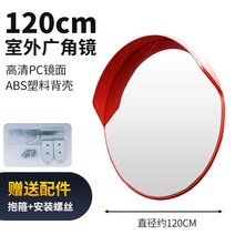 도로 반사경 볼록 광각 거울 주차장 설치 PC 600 800 1000 야외 교통 80cm 회전 도난 방지 차고 충돌 방지 코너, 120cm 야외 광각 렌즈