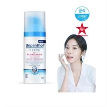비판톨 더마 리플레니싱 데일리 모이스처 페이스 크림 50ml, 10개