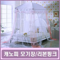 침대용모기장 어린이모기장 침 싱글 패밀리 대형 텐트 침대 사각모기장 슈퍼 침대캐노피 모기장천막 캐노피모기장 유아용모기장 침대모기장 모기장텐트 커튼모기장 커튼형모기장 침실모기장 텐트형모기장 퀸 아기 공주침대 레이스모기장 퀸사이즈 모기장캐노피 커튼식모기장 모기장