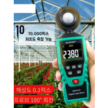 조도계 측정공구 조도 밝기 제조일자 디지털 측정기, B타입