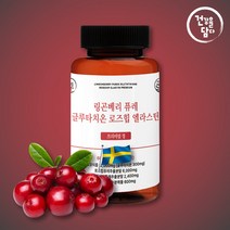 [신제품 출시 이벤트] 링곤베리 퓨레 글루타치온 로즈힙 엘라스틴 프리미엄 정 1000mg 60정, 3개
