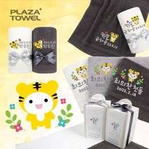 프라자타올 프리미엄 돌답례품 수건타올, 33_라피네130g(자수안함)[30장이상주문가능], 1장