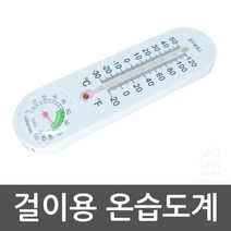 측정공구주방온습도관리 상태표시용 쾌적한환경조성 공기질측정용 걸이형온습도계 습도측정기