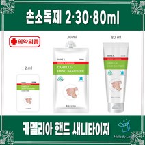 샤인케이 휴대용 손소독제 새니타이저 겔 국내생산 99.9% 세균 제거 FDA 승인, 샤인케이 손소독제 2ml x 100개