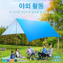 티안산 무당이 호외 천막 쿨러 쉘터 야외 다인용 캠핑 천막 자외선 차단 쉘터 태양 우산 - 스포츠 아웃도어 >> 산악 캠핑 용품 >> 천막 텐트 천막 부속품, 하늘빛, 못 8개&포켓 1개&스트립 2개+폴 8단+타프 1장” class=”wr-img”></a></div>
</div>
</div>
</div>
<div class=