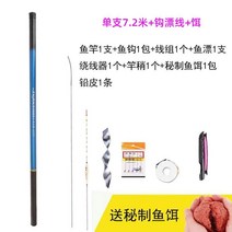 민물 중국 낚시대 내림대 중층대 민물대, 7.2m