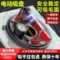 그라보 타일 대리석 석재 목재 전동석션 전동흡착기, 전동 압력계 지능형 부스터 모델 1팩  흡입