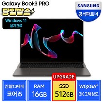 삼성전자 갤럭시북3 프로 NT960XFT-A51A