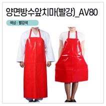 [앞치마와가운] 김장앞치마 작업 청소 설거지 방수 우레탄 단체 앞치마, 0개, AV80_핑크M