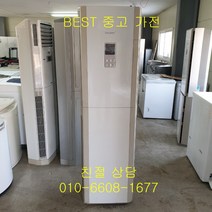 중고에어컨 하우젠에어컨 하우젠스탠드형에어컨 하우젠스탠드형 에어컨 15평형, 삼성에어컨