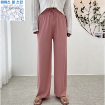 찰랑 파스텔 아이스 냉감 일자 와이드 9부팬츠 요가바지 골지 스판 트레이닝 통바지 7color