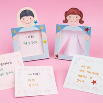 신학기 미술 자기소개 액자 카드 만들기 종이 크레프트 5인 집중력 캠핑 6살 어린이 집콕