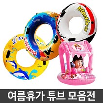 여름 휴가 물놀이 바다 계곡 수영 원형 튜브, 쿠팡 윈드서핑 120