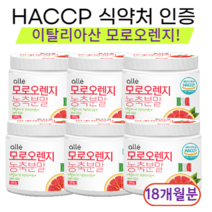 모로오렌지 추출분말 100% 분말 HACCP 인증 성인용, 6개