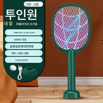 전기 모기채 이합집 모기퇴치기 숙소 테이블 접이식 LED 자동 모기유도 리튬배터리 모기, 색깔8