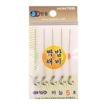 [한돌] 짝밥채비(묶음바늘 5개입) 붕어잉어 낚시바늘
