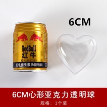 플라스틱볼 매달림 빈공 성탄 주얼리샵 비닐포장 장식 쇼핑몰 천장 투명 예고메 둥근공 아크릴, T15-6cm하트형 볼1개포장