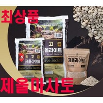 골든시티 명품 마사토 세척 마사토 씻은 마사토 제올 마사토, 20리터 중-립