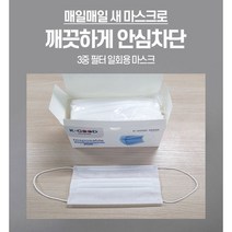 린프리미엄 원데이 마스크 화이트 대형, 3개, 50매