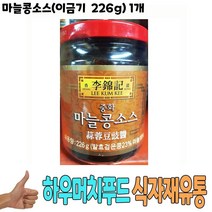 식자재 식재료 도매) 마늘콩소스(이금기 226g) 1개, 왕도매 1, 왕도매 본상품선택