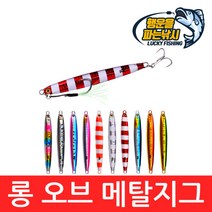 (행운을파는낚시) 롱 오브 메탈지그(20g-60g) 고등어 참돔 농어 삼치 우럭 갈치, 60g, 03.LONGOFMG-3