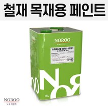 노루페인트 슈퍼에나멜 플러스 철재/목재/컨테이너 /벤치/대문/파이프용 페인트 18L, KC8002, 유광, 18000ml