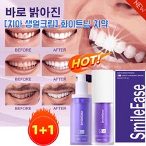 [치아 생얼크림] 화이트닝 치약30ml 치석제거치약 구취제거치약 펌치약 누런 이 교정/때 제거, 30ml*10