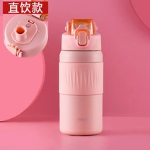 고급 남녀 수행 초대형 스포츠 보냉텀블러 316 학생, T12-벚꽃가루 450m l-직수컵