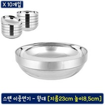 제이스토어 / 퀸센스 식당 왕대 면기 영업용 면그릇 2중, 본상품선택