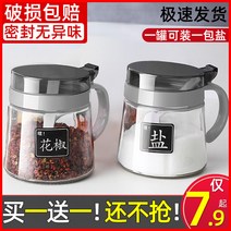 업소용양념통 키친 조미료 전기밥통 소금 글루타민산 나트륨 조미료 상자 유리 소금 전기밥통 조미료병조미료 콤비 세트 조미료병 전기밥통 설탕 전기밥통 양념통 세트, 6. 블랙 500ml x2-컬렉션 딜리버리 스푼 + 라