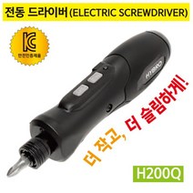 하이브로 전동드라이버 H200Q 국산 전동 드라이버 _[마크트], 블랙