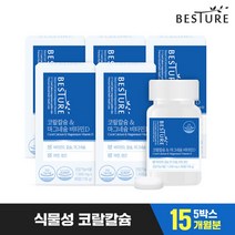 베스처 코랄칼슘 앤 마그네슘 비타민D 5박스 총 15개월분, 베스처 코랄칼슘 마그네슘 비타민D 15개월분
