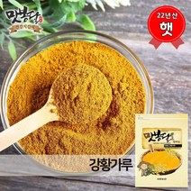 햇 22년산 맛봉달 강황가루 인도산, 3kg, 1개