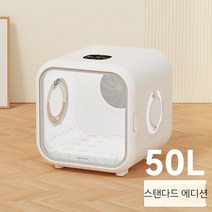 펫 드라이룸 강아지 드라이기 반려묘 반려견 드라이, 50L H rmann 애완 동물 스마트 건조 상자