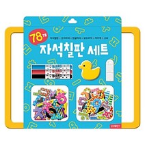 자석칠판 세트 (리뉴얼) (자석칠판 + 한글 숫자 알파벳 자석 71개 +마카펜 3종+지우개+고리 2개), 삼성출판사
